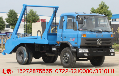 東風145擺臂式垃圾車